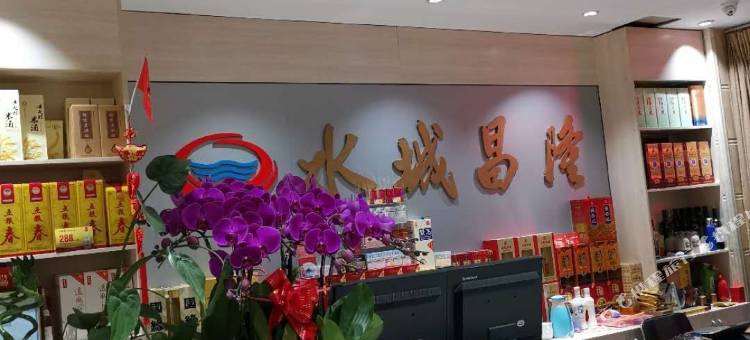 水城昌隆酒店(聊城东昌湖店)图片
