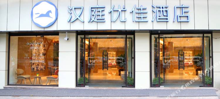 汉庭优佳酒店(延安宝塔山店)图片