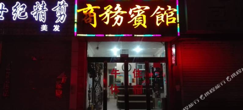 固原泽源商务宾馆图片