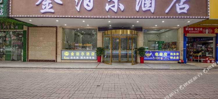 益阳金泊尔电竞酒店(龙州北路店)图片