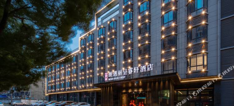 朗遇丽呈睿轩扬州东关街酒店图片