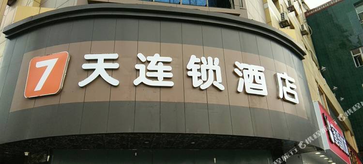 7天连锁酒店(临汾鼓楼南大街师大店)图片