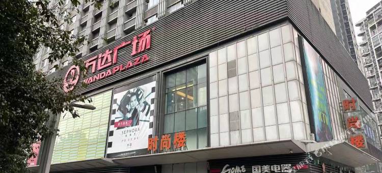 战龙电竞酒店(重庆南坪万达广场店)图片