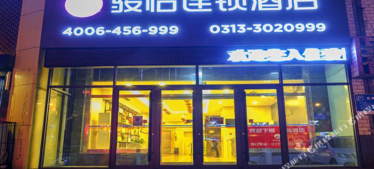 骏怡连锁酒店(张家口宣化百货大楼店)图片