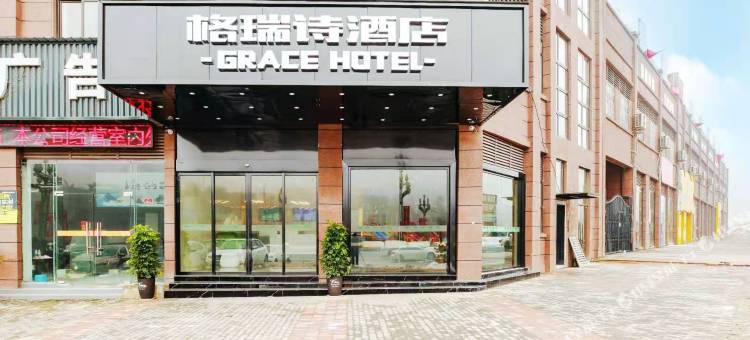格瑞诗酒店(松桃民族中学店)图片