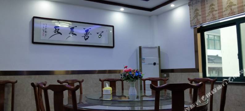 九华山天洋山庄图片