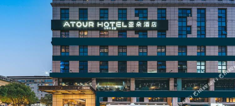 上海虹桥机场韩国街亚朵酒店图片