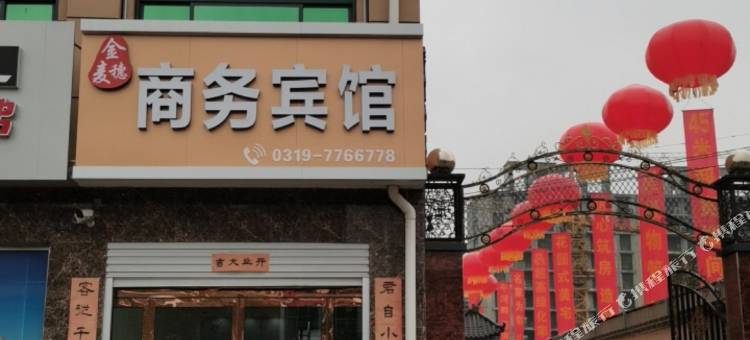 柏乡新星商务宾馆图片