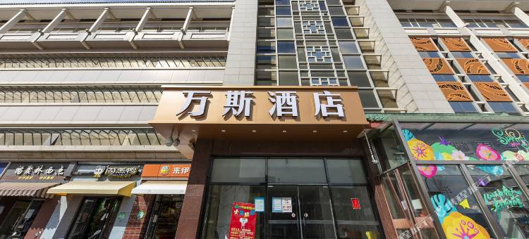 万斯酒店(北京顺义地铁站新世界百货店)图片