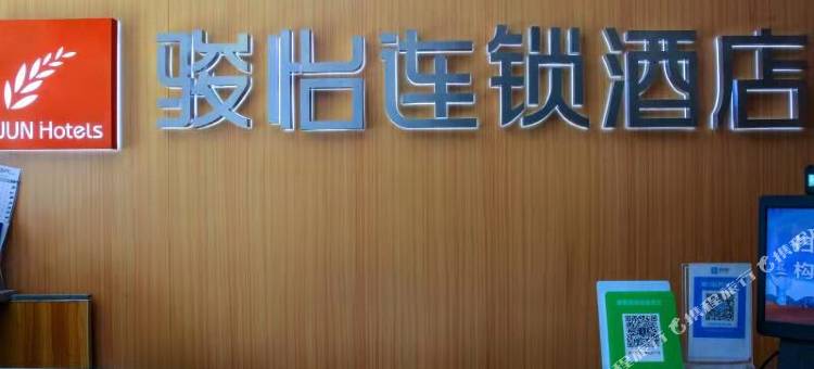 骏怡连锁酒店(西安大雁塔地铁站店)图片