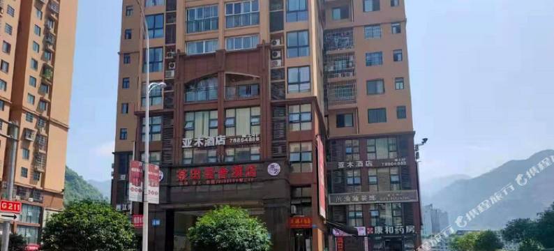 彭水茶田吾舍酒店图片