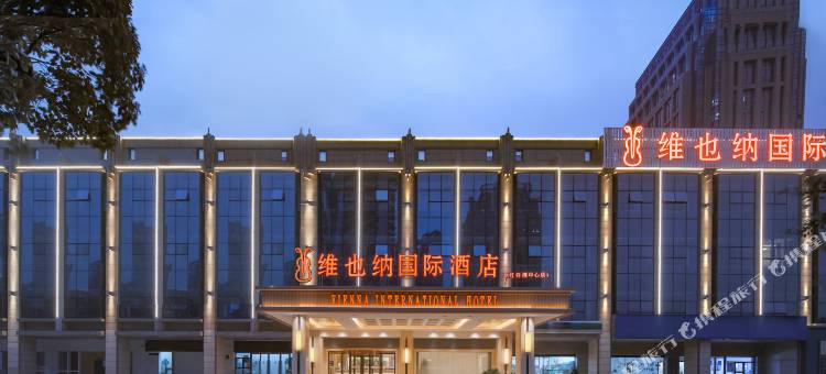 维也纳国际酒店(南昌红谷滩中心铜锣湾广场店)图片