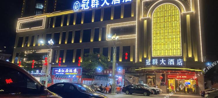 安溪冠群大酒店(中国茶博汇万达广场店)图片