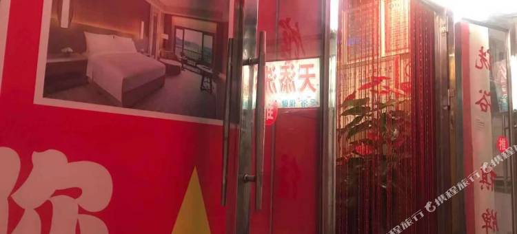 南部好美商务宾馆图片