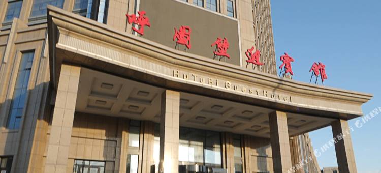 呼图壁迎宾馆图片