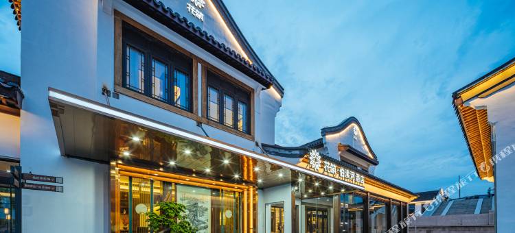 花筑·梅里古镇伯渎河酒店(无锡硕放机场店)图片