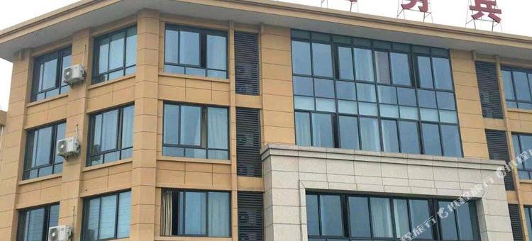 安吉宇辰商务宾馆图片