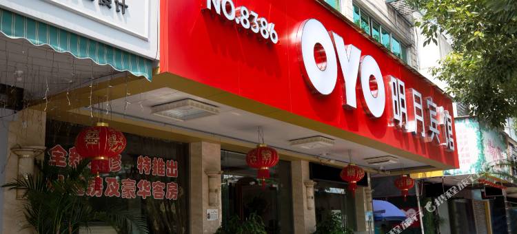 OYO温州明月宾馆(温州龙湾国际机场永中店)图片