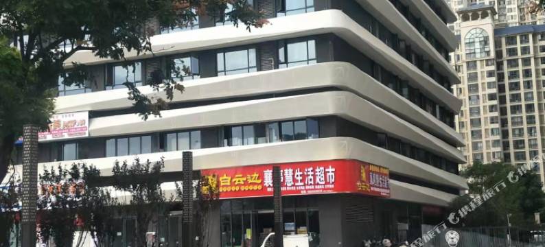 襄阳状元民宿(吾悦广场店)图片