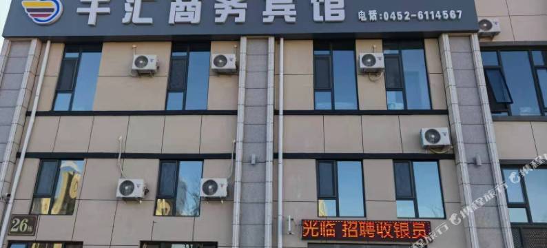 千汇商务宾馆(齐齐哈尔鹤城公园店)图片