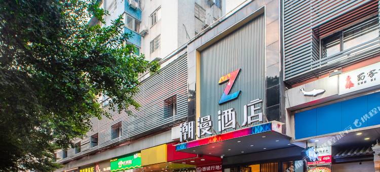 潮漫酒店(广州琶洲会展广州塔店)图片