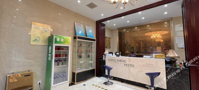 无为东盛宾馆图片