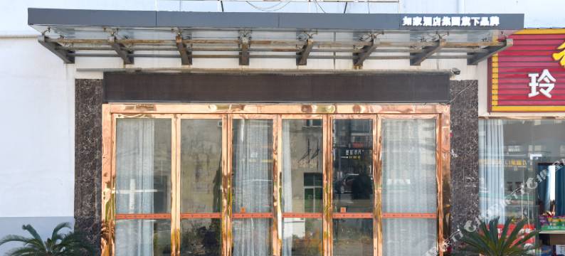 华驿酒店(黄冈军诚大厦店)图片