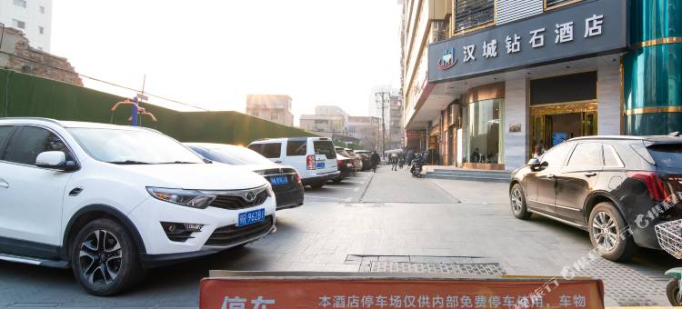 武汉汉城钻石酒店(汉正街地铁站店)图片