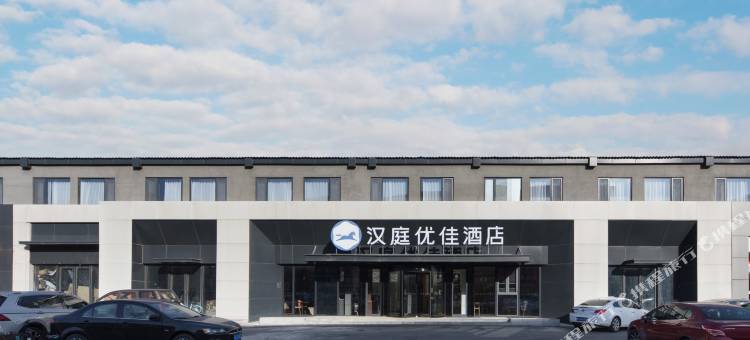 汉庭优佳酒店(北京丽泽商务区店)图片