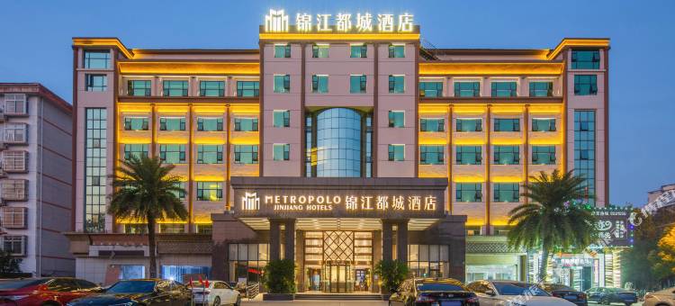 锦江都城酒店(吉安人民广场店)图片