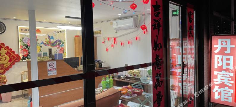 北京丹阳宾馆(地铁立水桥站店)图片