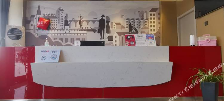 尚客优酒店(戴庄镇店)图片