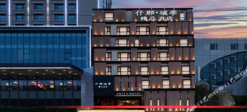运城仟那城季酒店图片