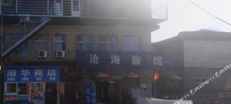 北京沧海易家旅馆图片