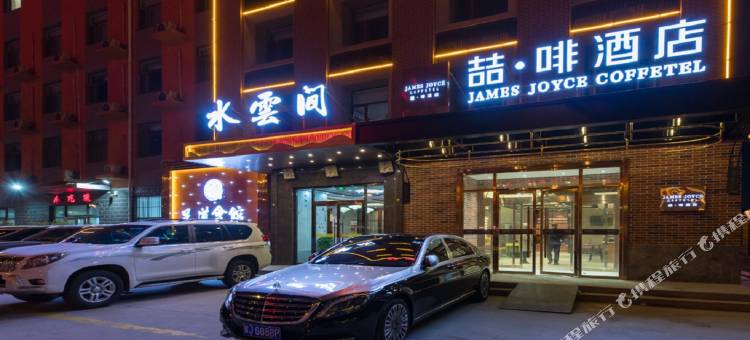 喆啡酒店(沧州黄河西路中西医结合医院店)图片