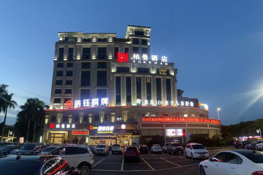 柏曼酒店广州番禺桥南奥园广场店