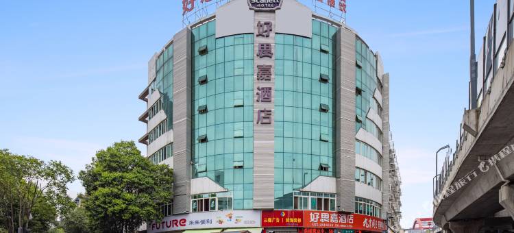 绵阳好思嘉酒店图片
