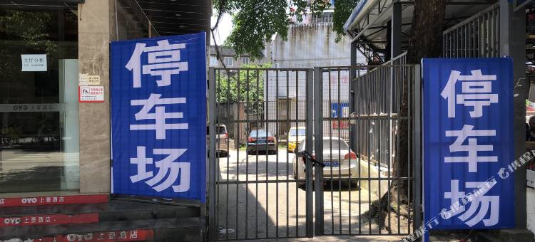 内江上景酒店图片