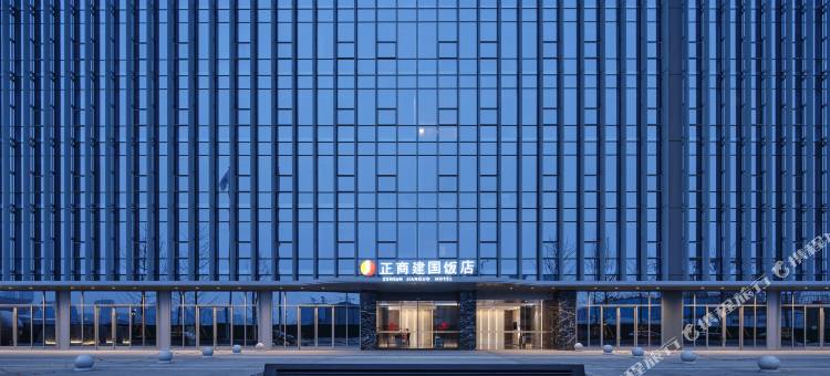 郑州东站正商建国饭店图片