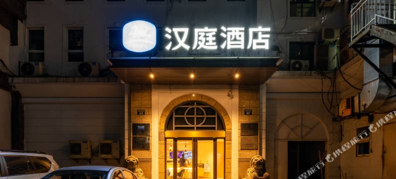 汉庭酒店(杭州武林门湖墅南路店)图片