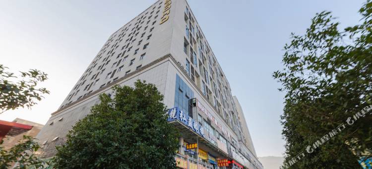 恩施国贸影院酒店(恩施火车站店)图片