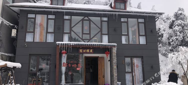 庐山·宿心雅居云海日出山景独栋民宿(小天池店)图片