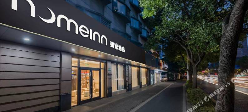 如家酒店·neo(上海陆家嘴八佰伴浦东南路店)图片