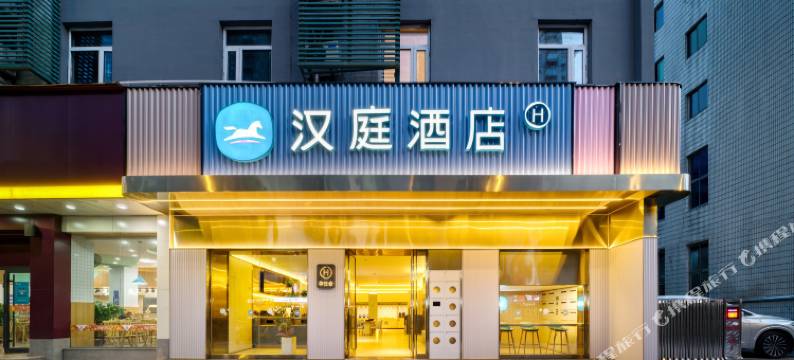汉庭酒店(杭州文一路店)图片