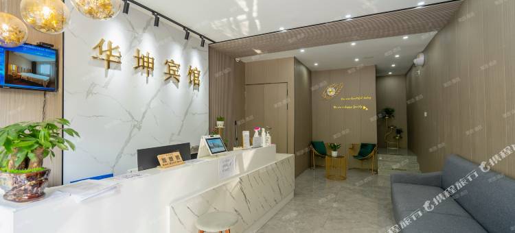 华坤宾馆(武汉中南民族大学店)图片