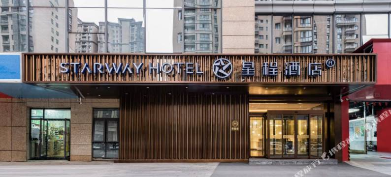 星程酒店(西安行政中心市中医医院地铁站店)图片