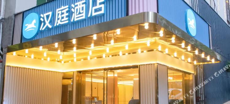 汉庭酒店(建德新安江新店)图片