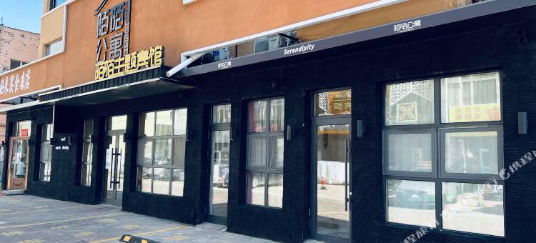 甘南陌陌主题宾馆图片