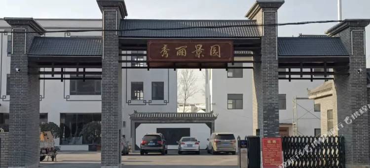 桃花涧秀丽景园宴会酒店图片