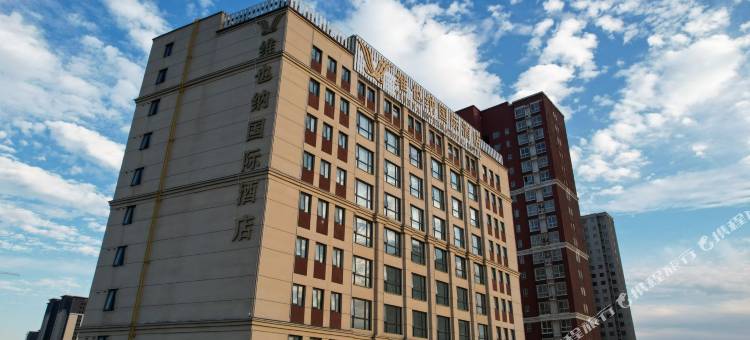 维也纳国际酒店(富平频阳大道店)图片